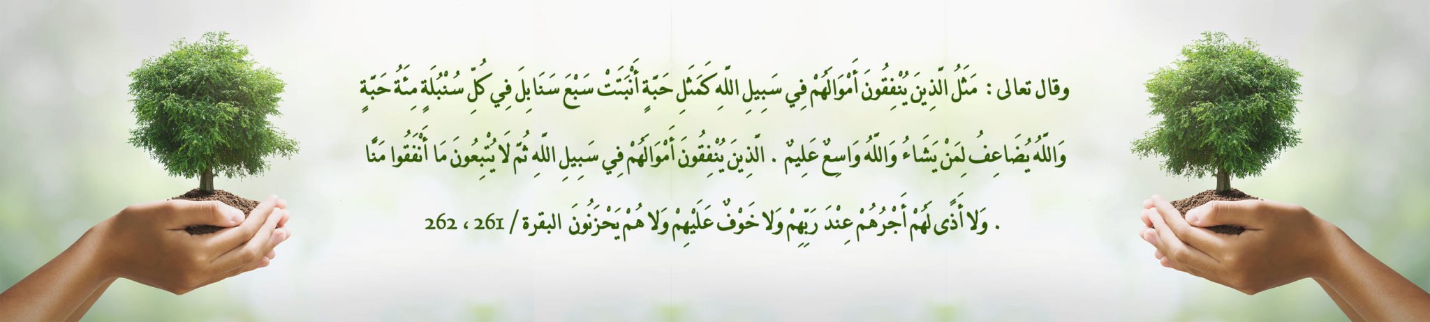 جمعية مراحل بأبها للنشء والشباب